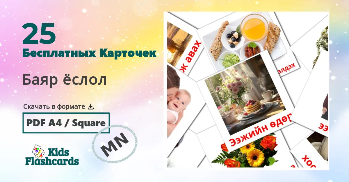 Карточки Домана Праздники