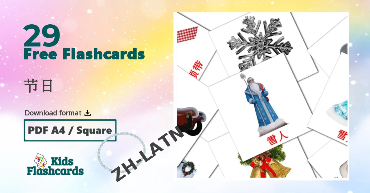 Holidays flashcards