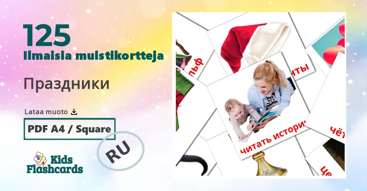 Праздники – lasten kuvakortit venäjänksi sanastoon