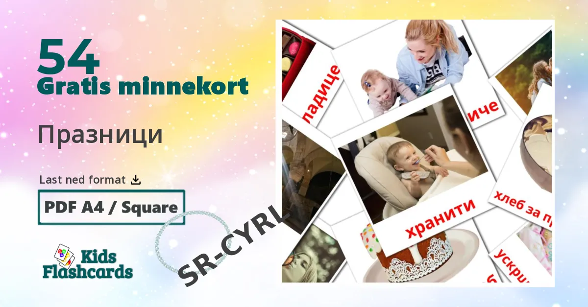 Празници bildekort for barn på serbisk(kyrillisk)