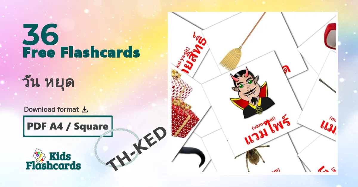 วัน หยุด thai vocabulary flashcards