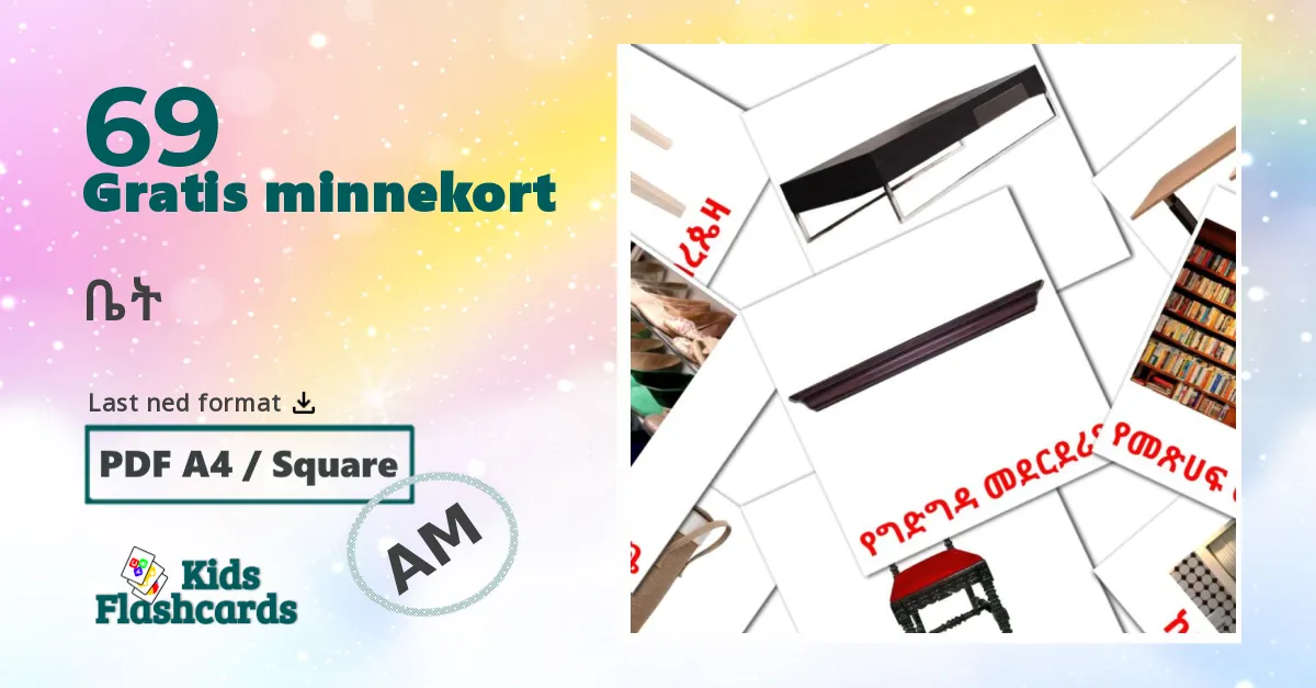 ቤት bildekort for barn på amharisk
