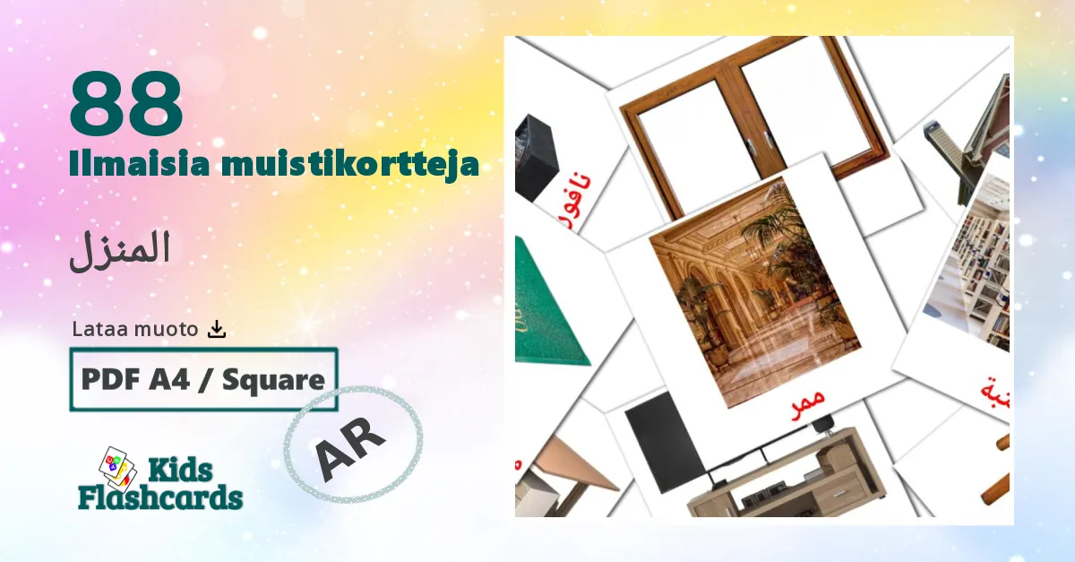 المنزل – lasten kuvakortit arabicksi sanastoon