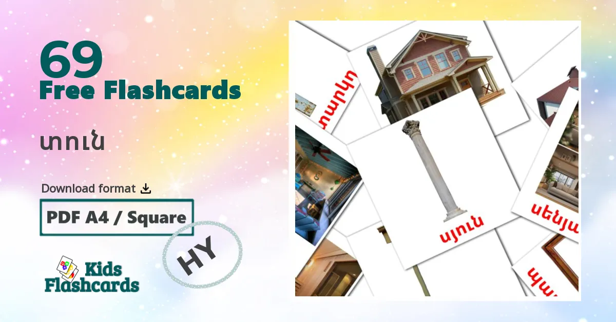 Home flashcards