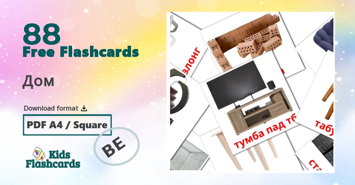 Home flashcards