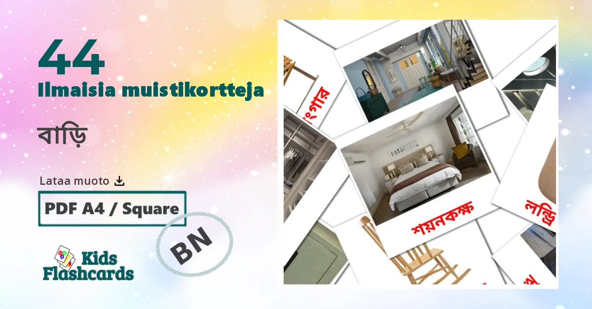 বাড়ি – lasten kuvakortit bengaliksi sanastoon