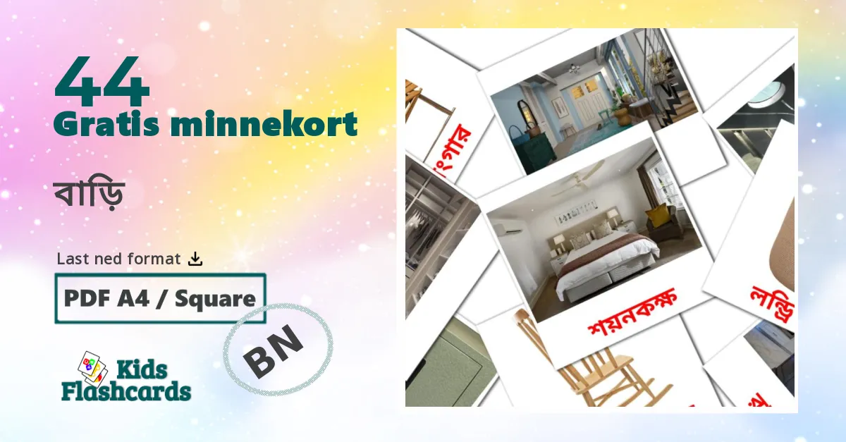 44 বাড়ি bildekort