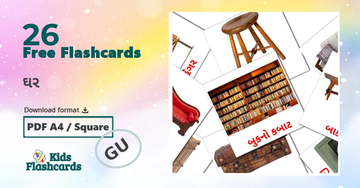 Home flashcards