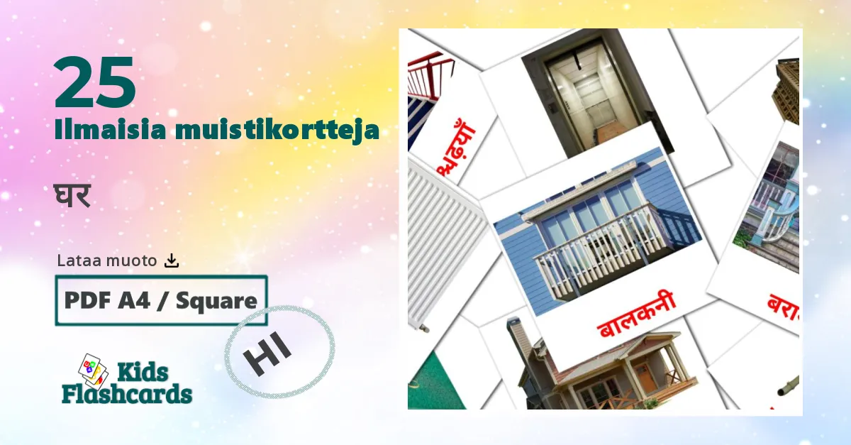 घर  – lasten kuvakortit hindiksi sanastoon
