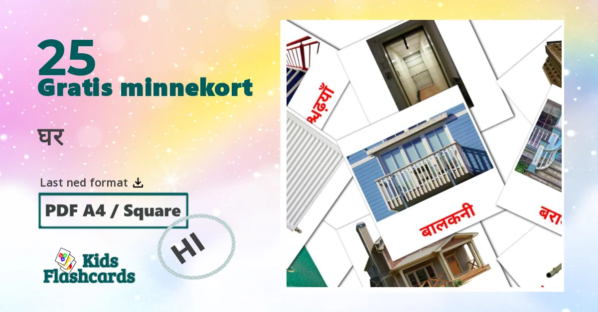 घर  bildekort for barn på hindi