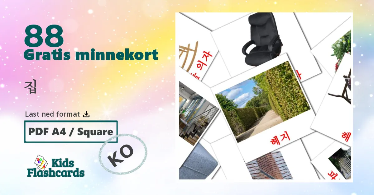 집 bildekort for barn på koreansk