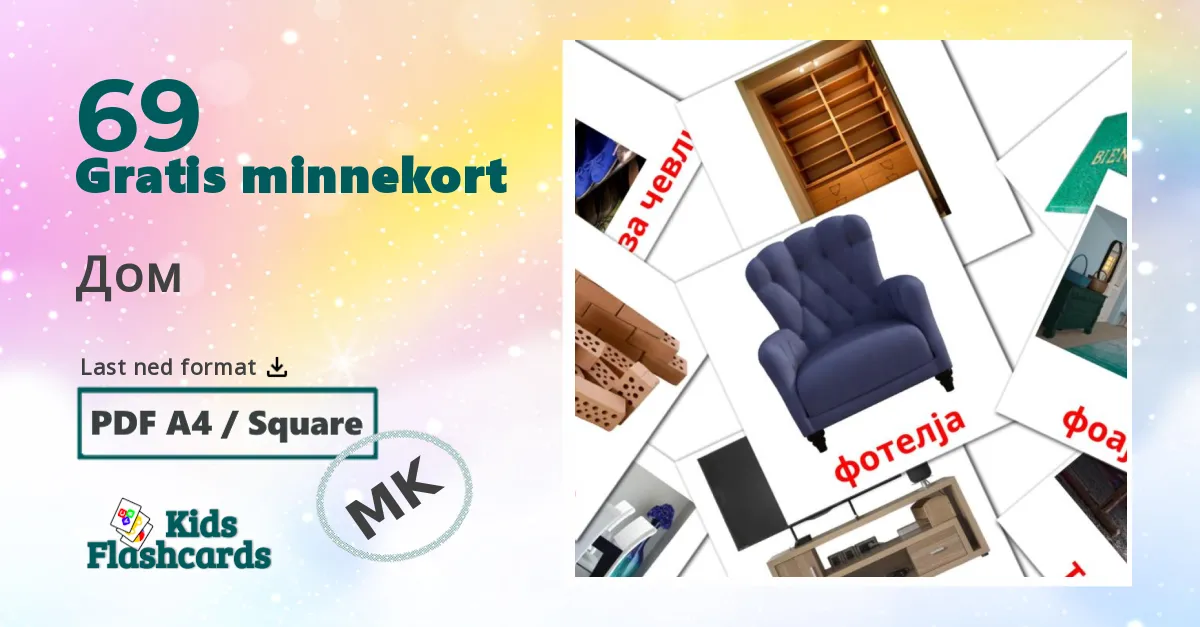 Дом bildekort for barn på makedonsk