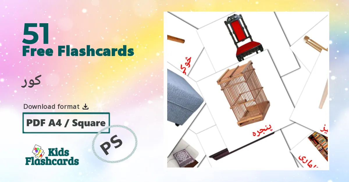 Home flashcards