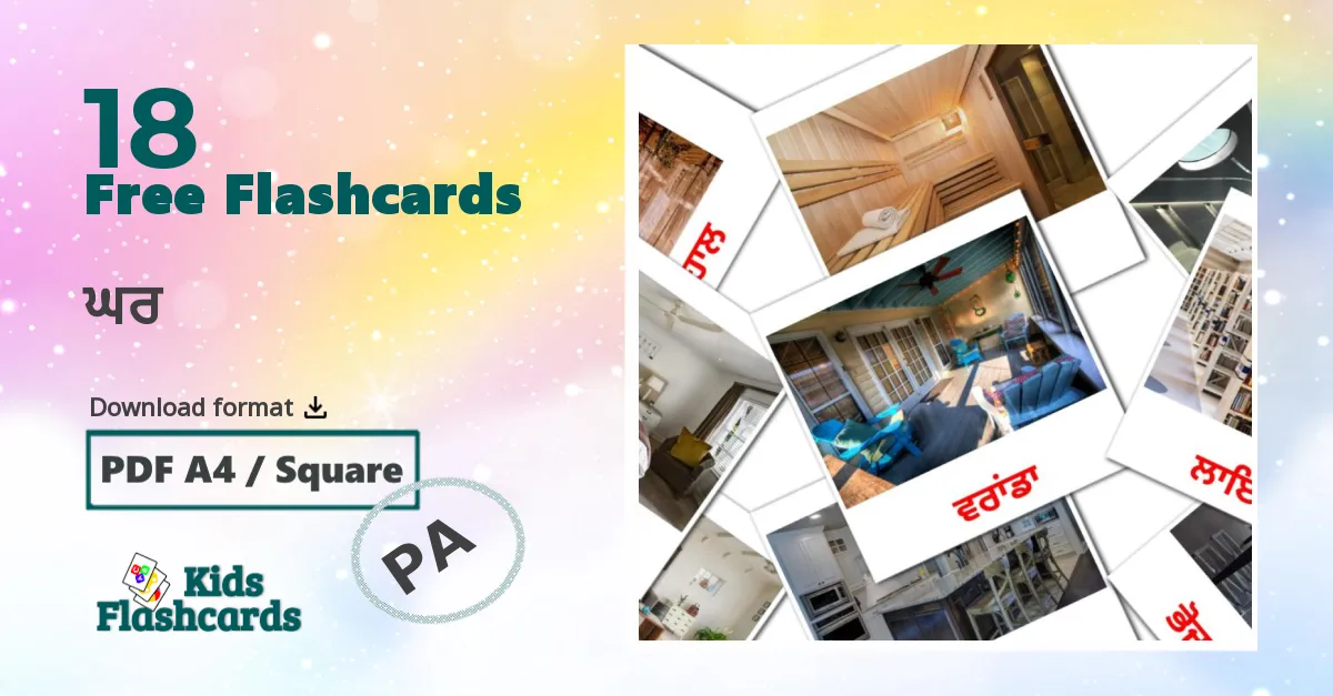 Home flashcards