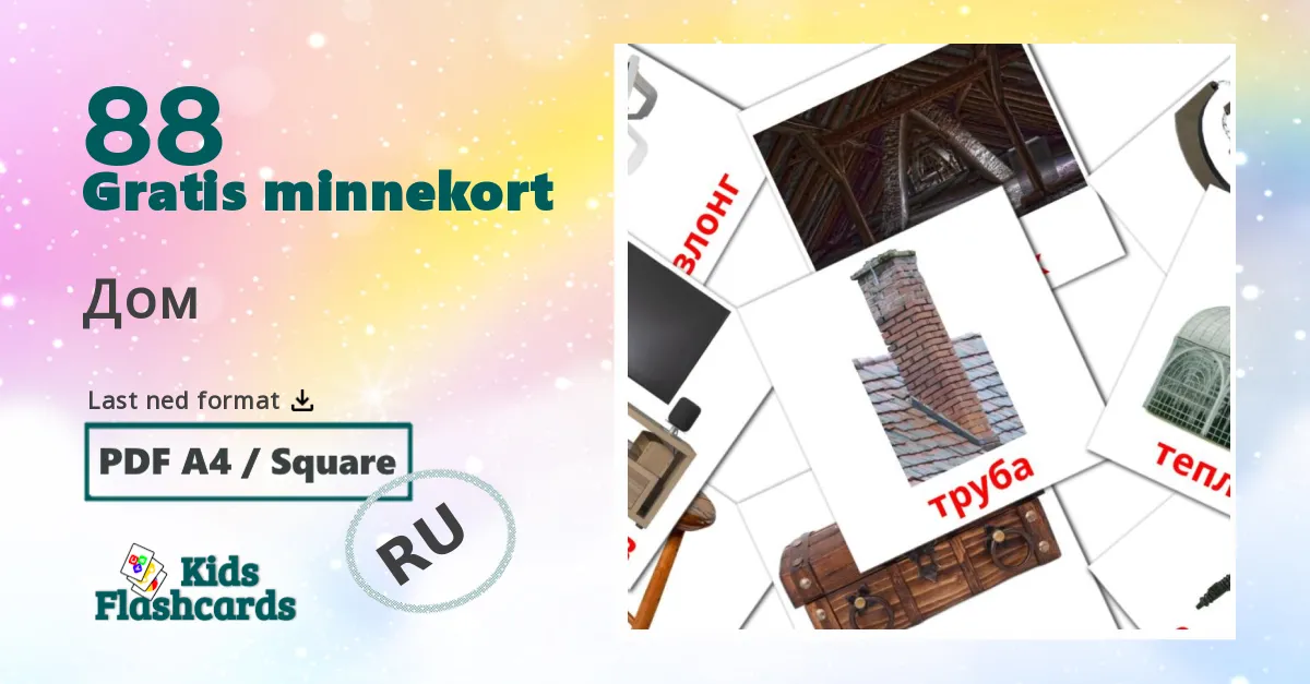 Дом bildekort for barn på russisk
