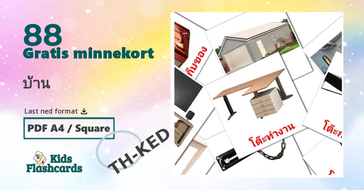บ้าน bildekort for barn på thai