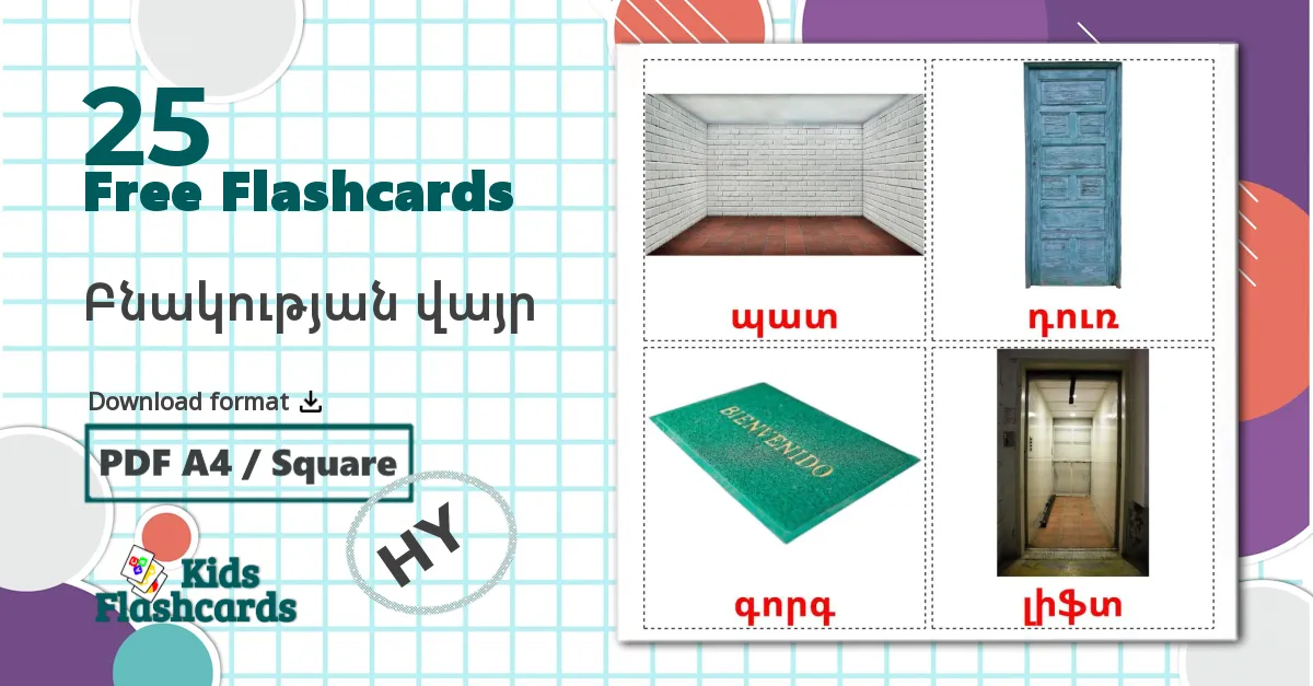 House - armenian vocabulary cards