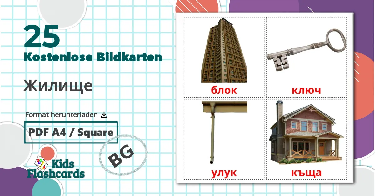 25 Bildkarten für Жилище