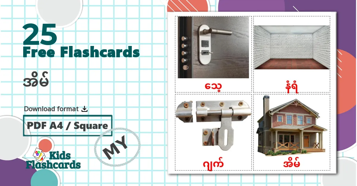 25 House flashcards