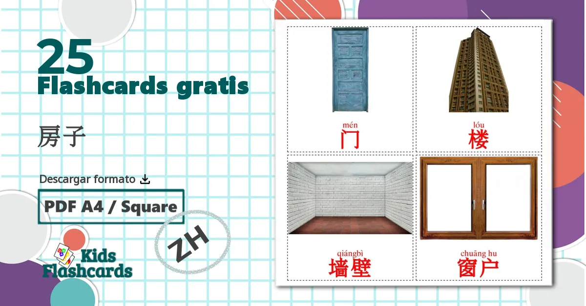 25 tarjetas didacticas de 房子