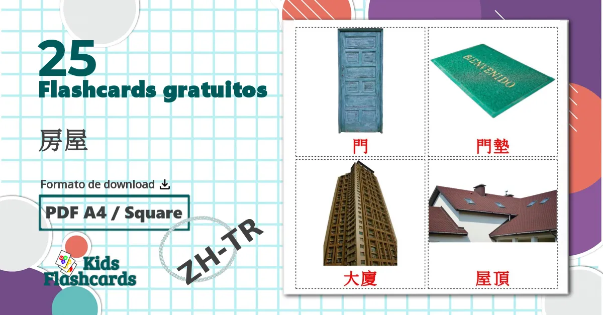 25 Flashcards de 房屋