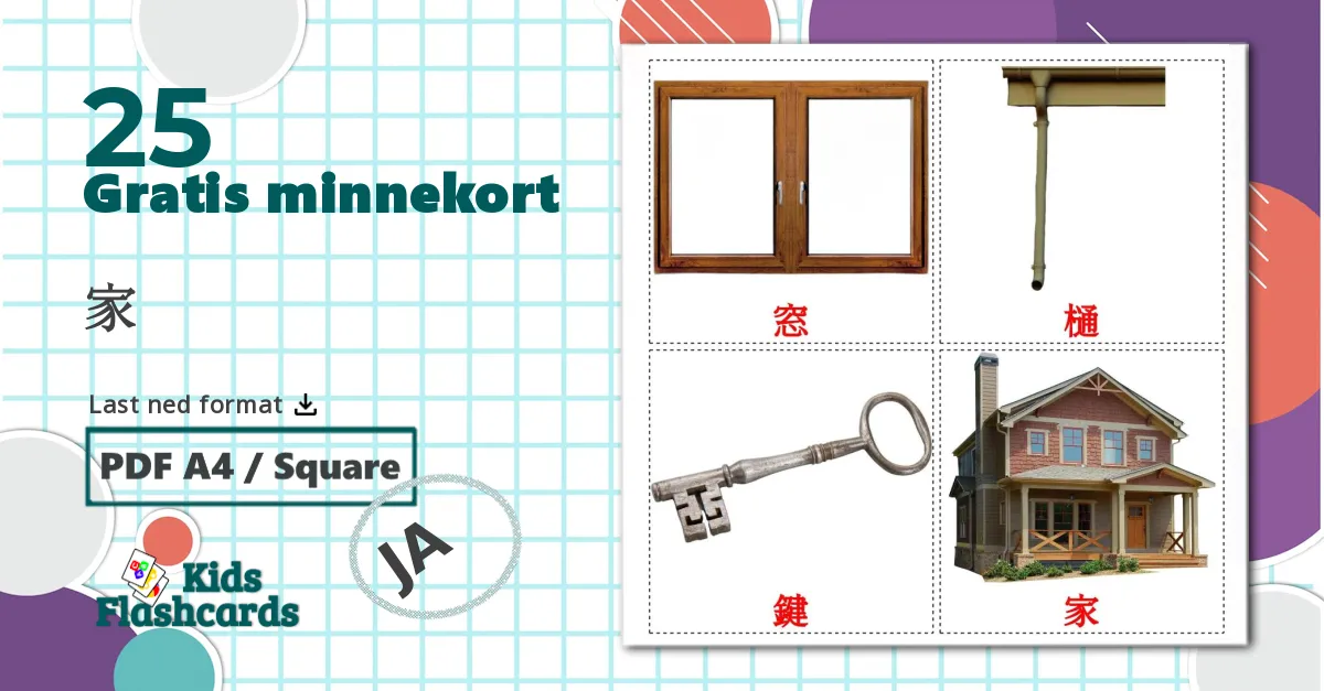25 家 bildekort