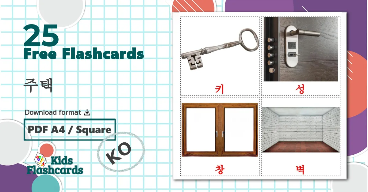 25 House flashcards