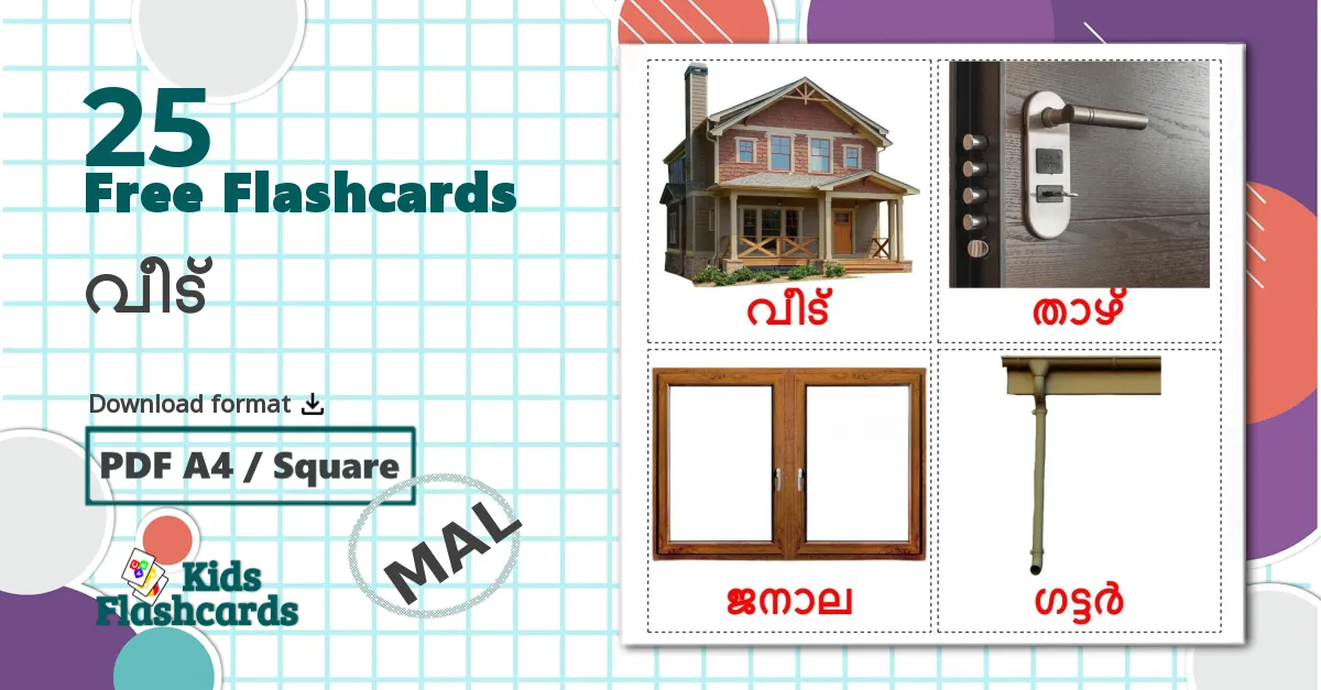 25 House flashcards