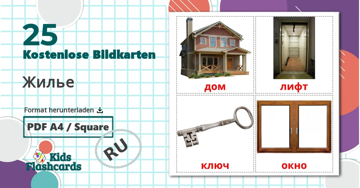 25 Bildkarten für Жилье