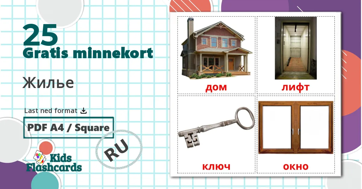 25 Жилье bildekort