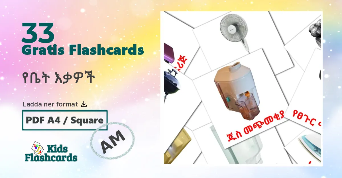 የቤት እቃዎች ahmaric ordkort