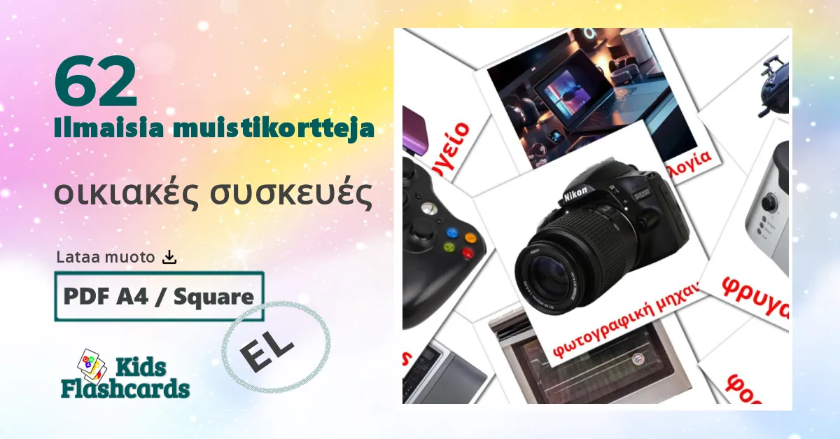 οικιακές συσκευές – lasten kuvakortit kreikkaksi sanastoon