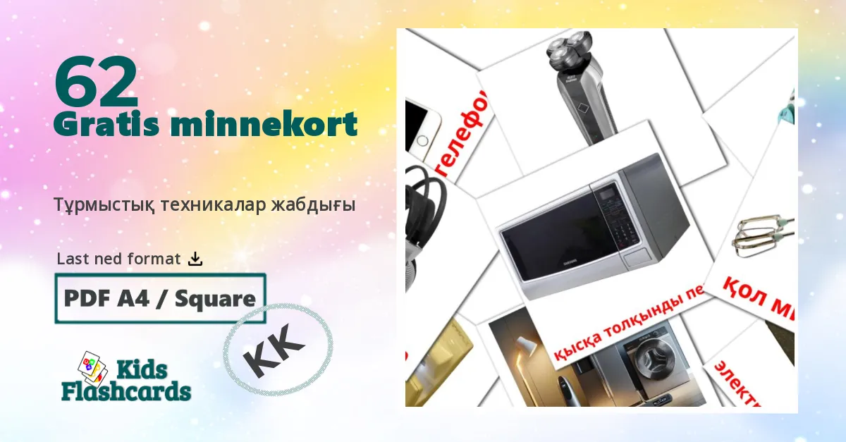 Тұрмыстық техникалар жабдығы bildekort for barn på kazakh
