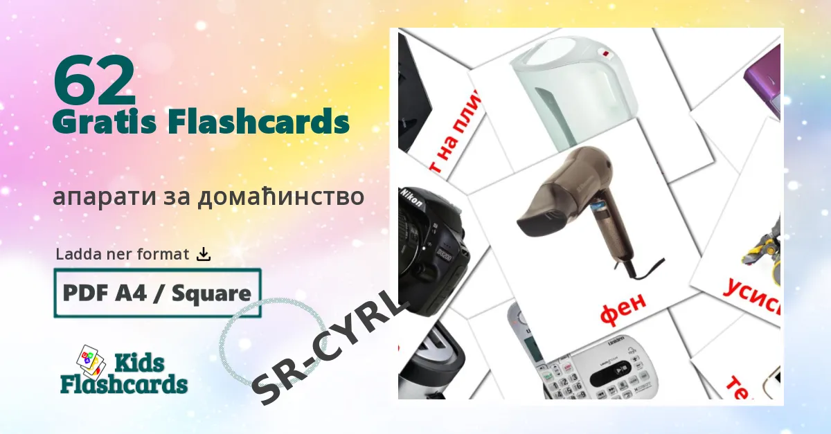 апарати за домаћинство serbiska(kyrilliska) ordkort