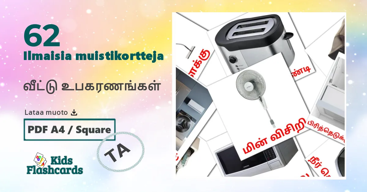 வீட்டு உபகரணங்கள் – lasten kuvakortit tamilksi sanastoon