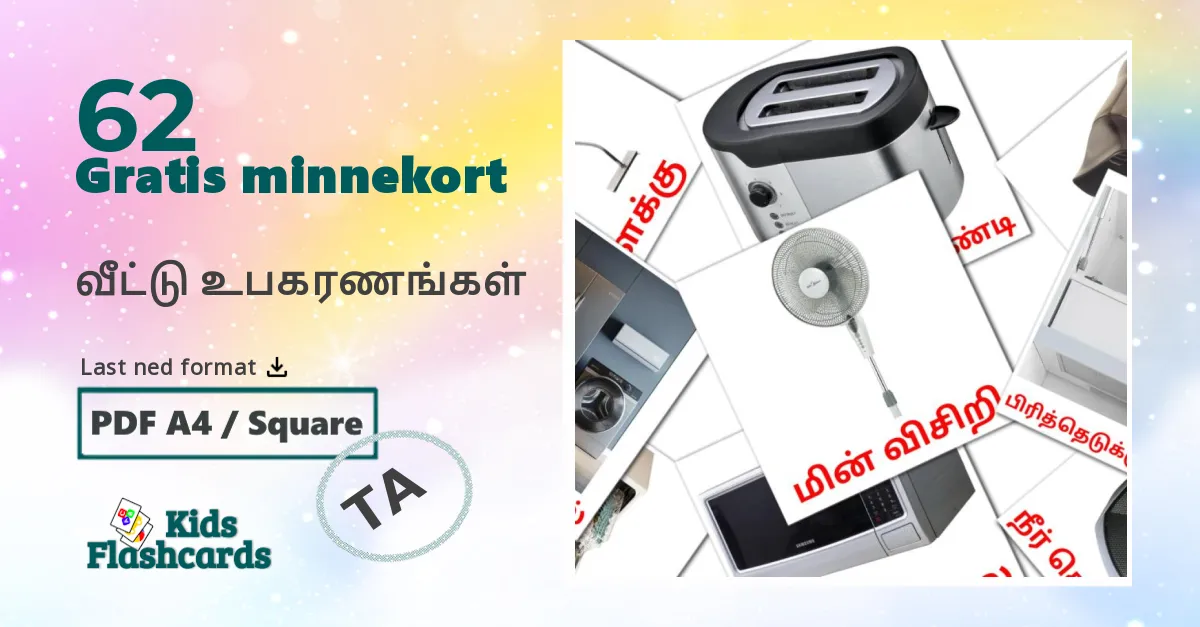 62 வீட்டு உபகரணங்கள் bildekort