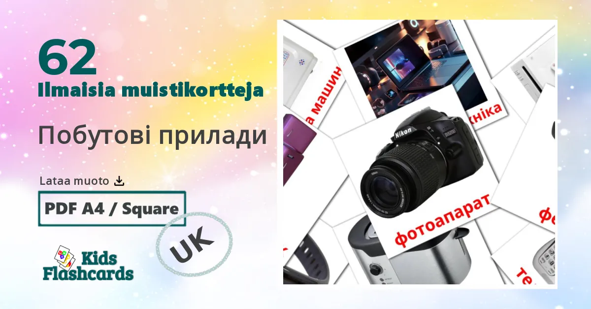 Побутові прилади – lasten kuvakortit ukrainalaiseksi sanastoon