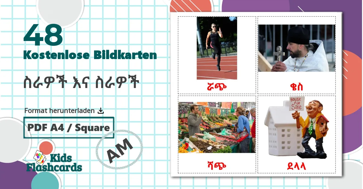 48 Bildkarten für ስራዎች እና ስራዎች