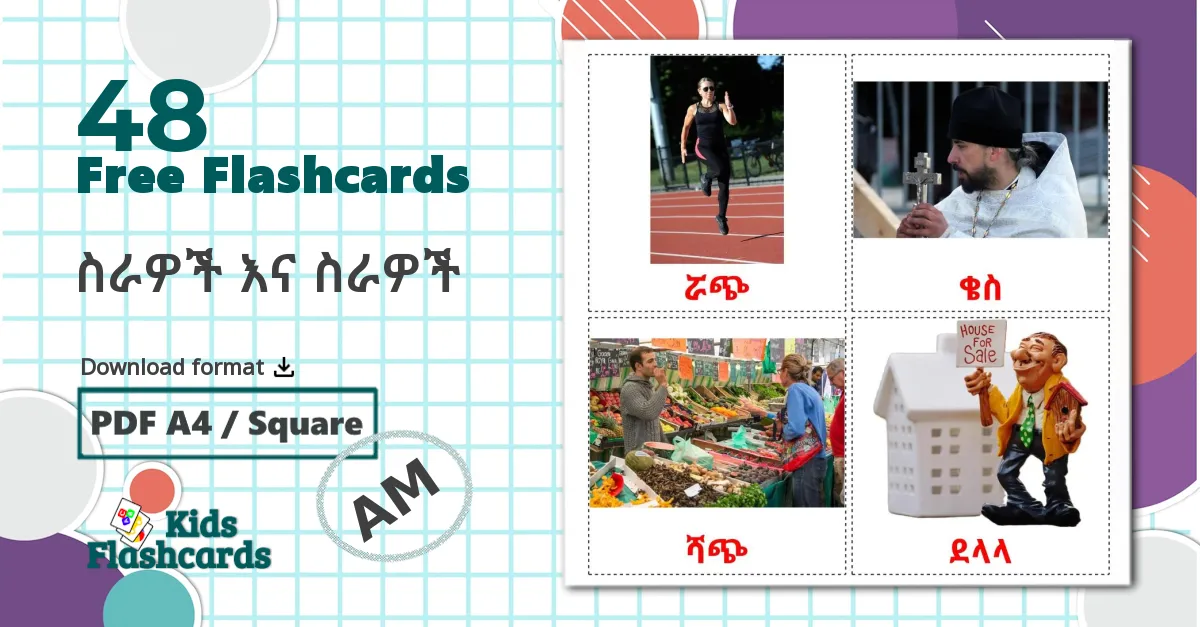 Jobs and Occupations - amharic vocabulary cards