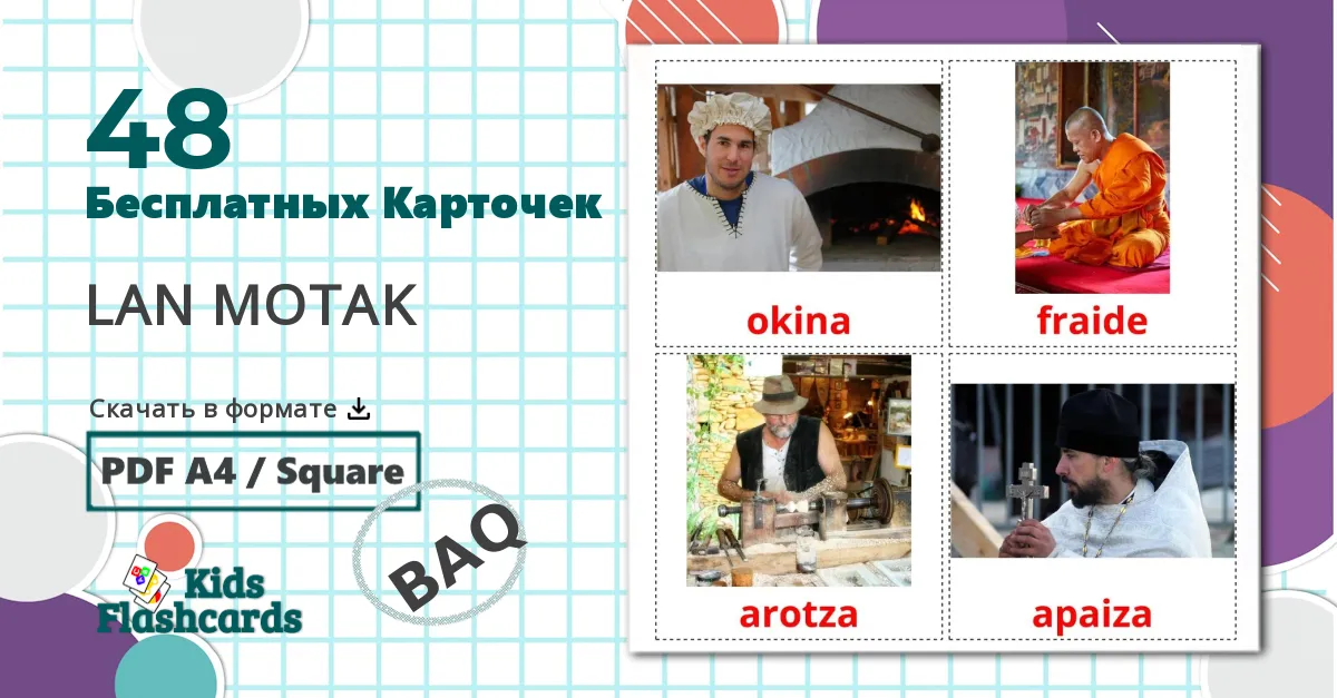 20 Flashcards de Исполнительские профессии