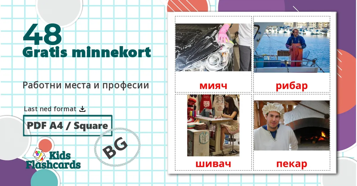 48 Работни места и професии bildekort