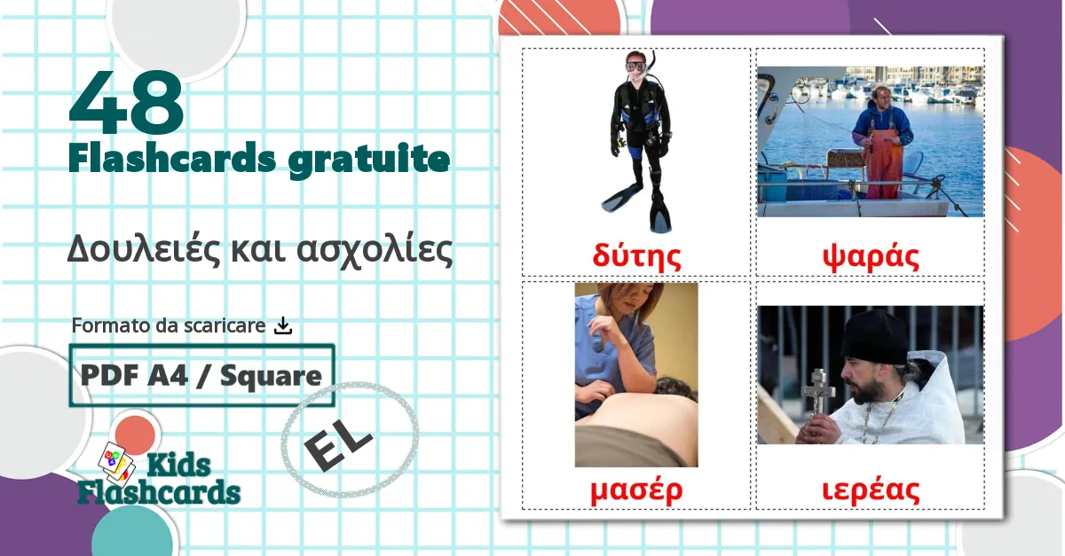 48 flashcards di Δουλειές και ασχολίες