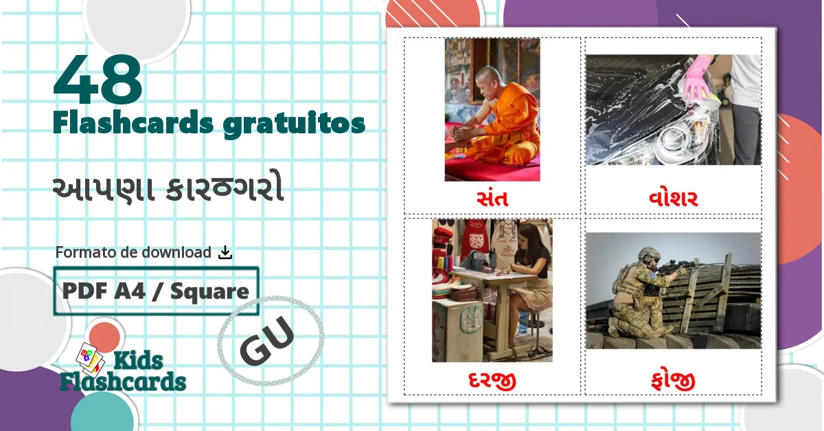 48 Flashcards de આપણા કારીગરો