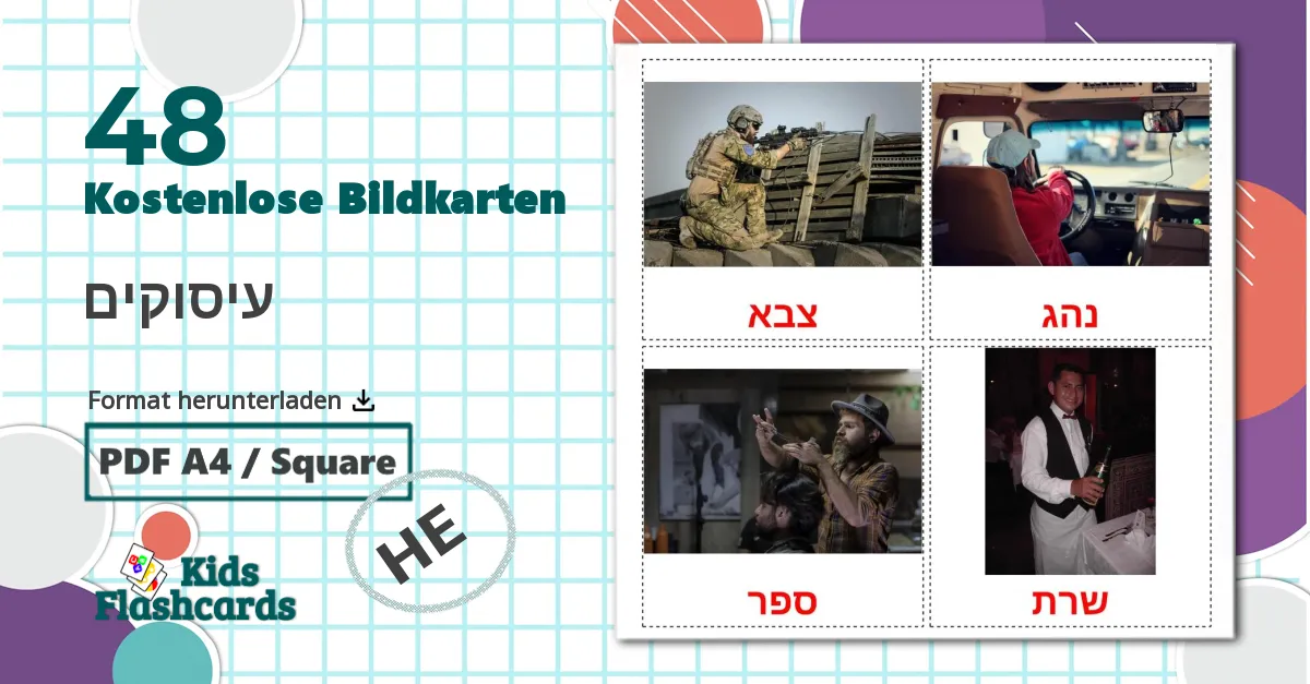 48 Bildkarten für עיסוקים