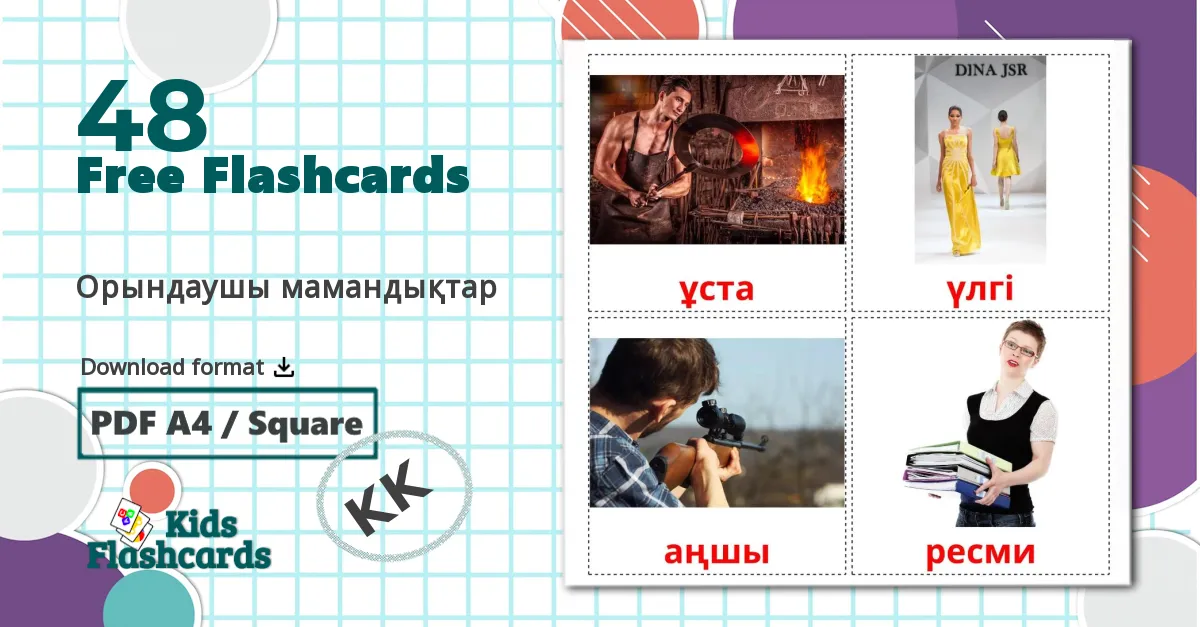 48 Орындаушы мамандықтар flashcards