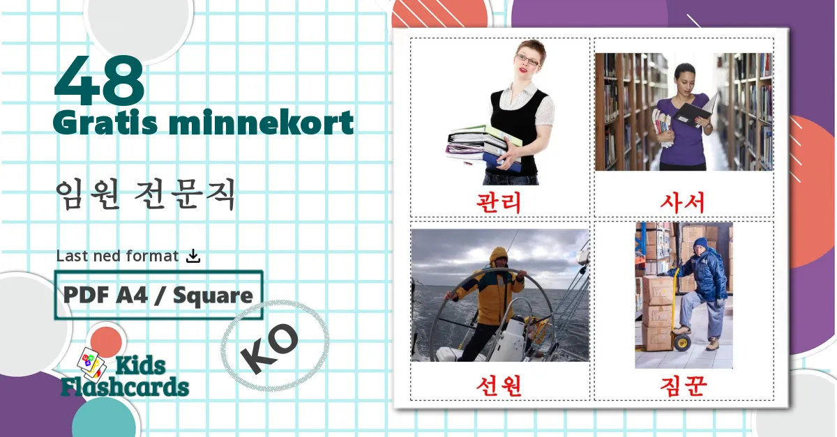 48 임원 전문직  bildekort