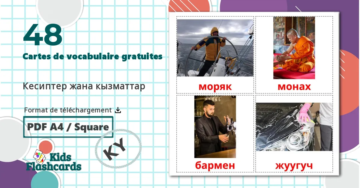 48 Imagiers Les Métiers