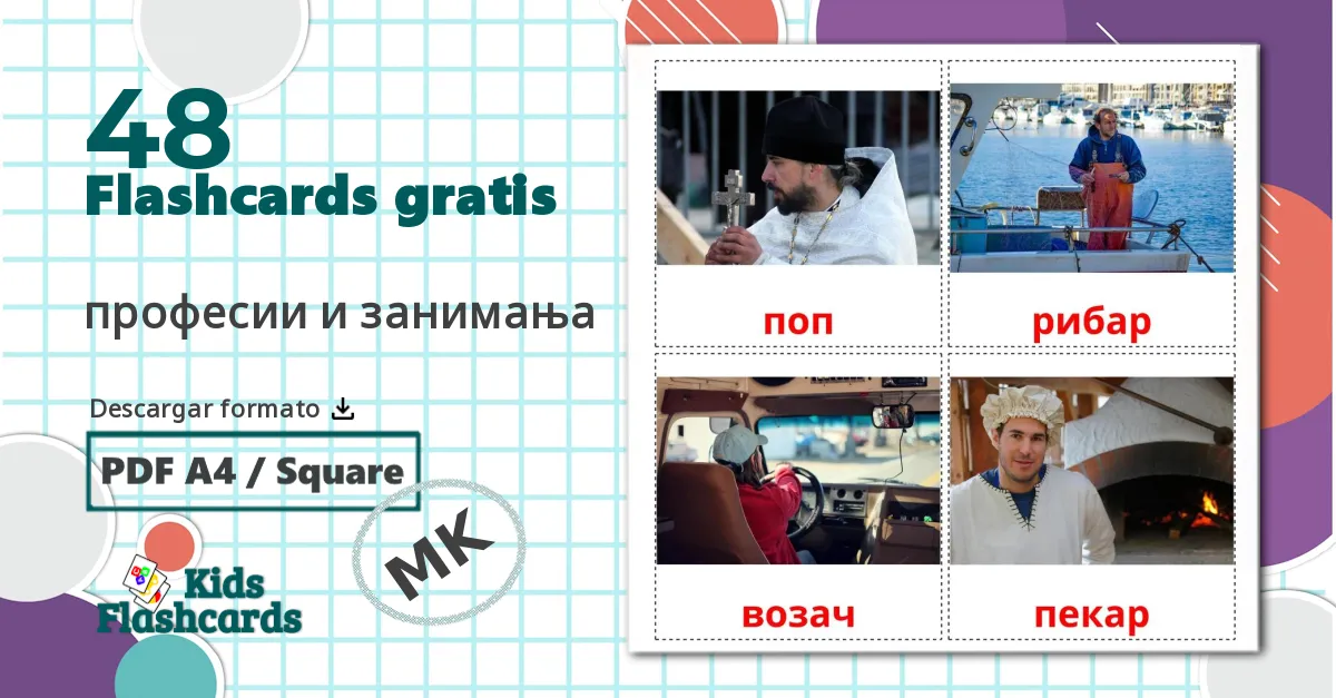 26 tarjetas didacticas de Trabajos y Ocupaciones