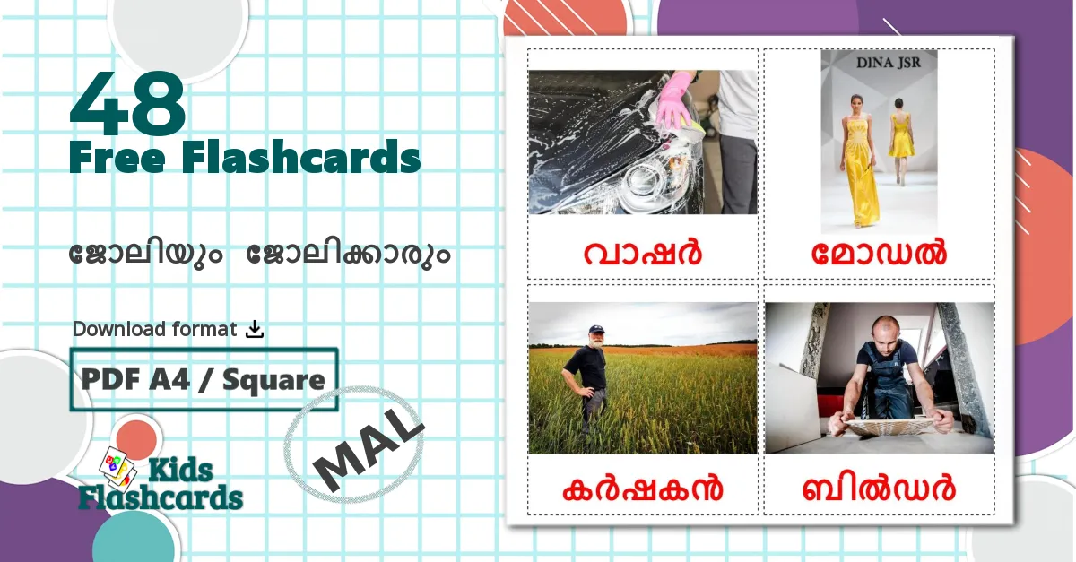 48 ജോലിയും ജോലിക്കാരും  flashcards