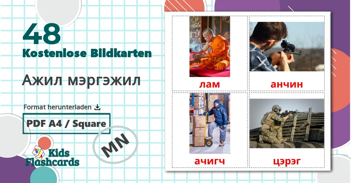 48 Bildkarten für Ажил мэргэжил